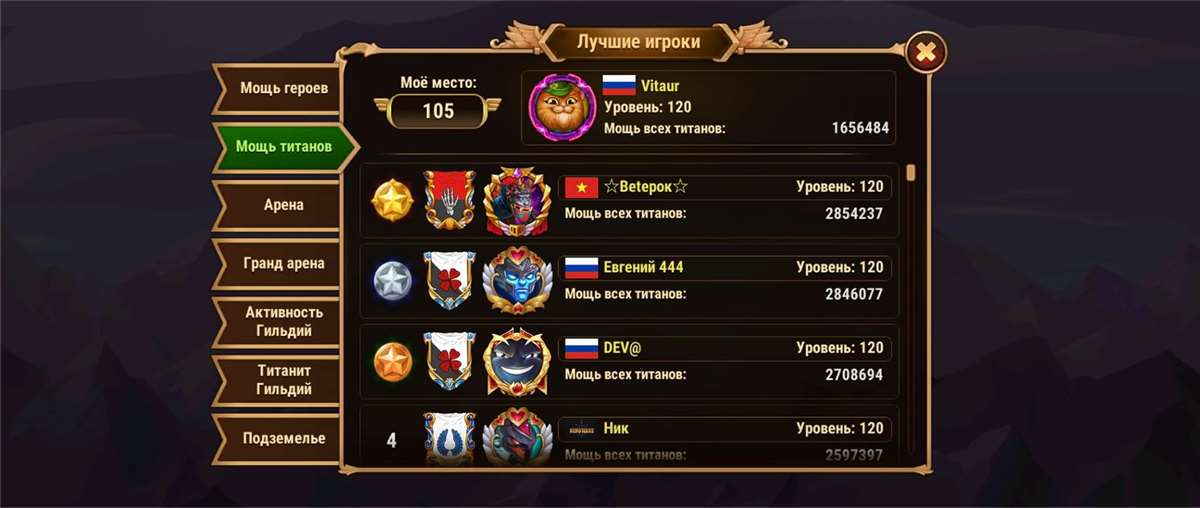 продажа аккаунта к игре Хроники хаоса (Hero Wars)